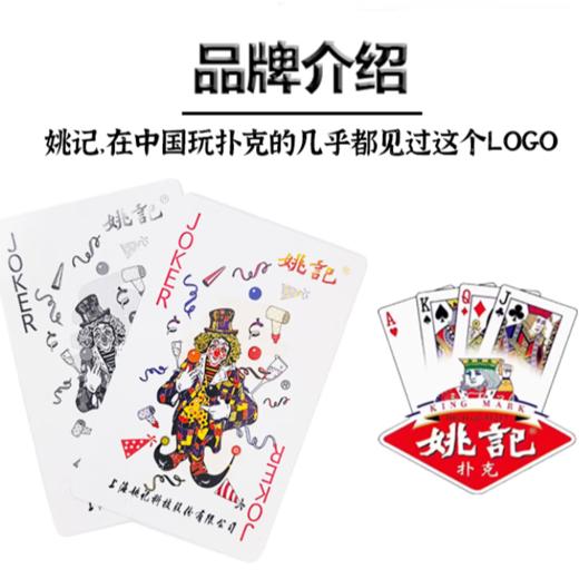 姚记扑克No.959 商品图1