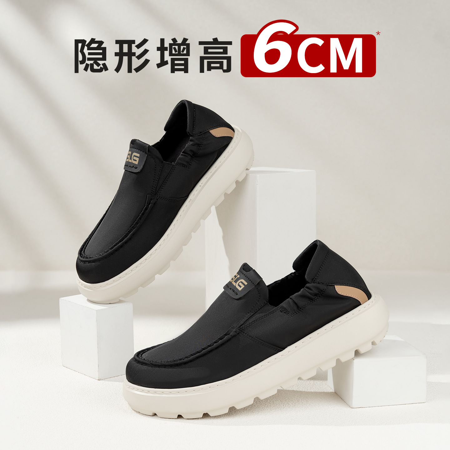 舒乐高鞋子男鞋6cm休闲鞋男款一脚蹬帆布鞋透气懒人鞋