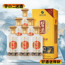 【酱香型】习酒金质53度500ml*6（新老包装随机发货）