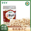 基地直发 | 有机榛子仁 | 雪博士 商品缩略图0