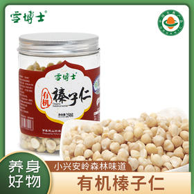 基地直发 | 有机榛子仁 | 雪博士