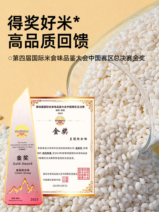 胚芽米留胚米辅食熬粥软香留胚米礼盒2kg/4斤 商品图4