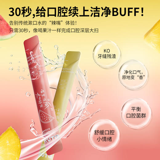 【2盒享牙线】2KUTA 成人益生菌漱口水 商品图1
