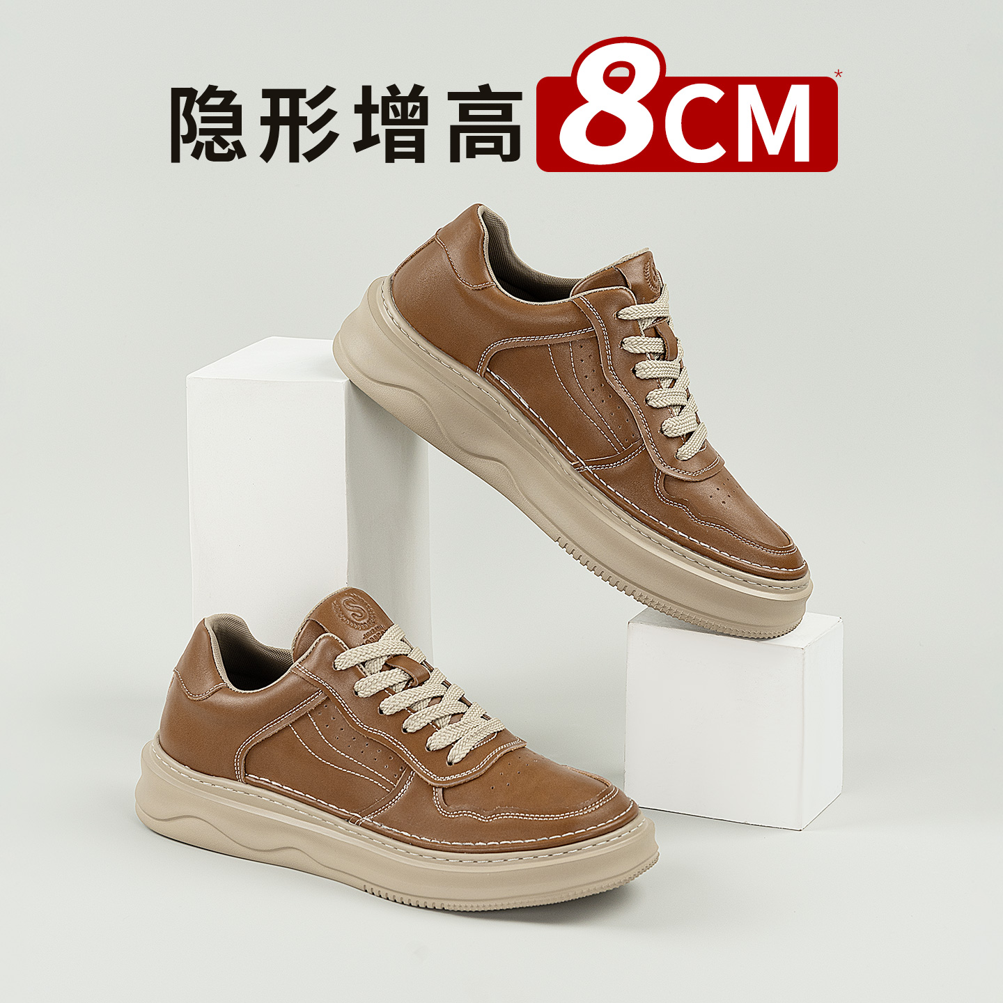 舒乐高男鞋隐形内增高8cm复古休闲鞋男款板鞋男透气小众