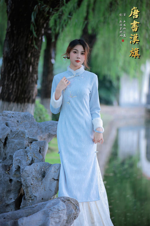 【鹤绒冬祺】清冷浅蓝调+细密暗纹，自带温婉滤镜✨ 领口/袖口带有绒毛，暖糯又显贵气 斜襟绣着灵动仙鹤纹样，国风细节拉满 长款修身版型，日常/约会穿都衬气质 秋冬也能穿的温柔战袍，氛围感直接拉满~ 商品图8