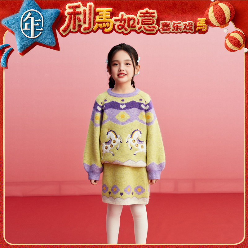 年衣童装针织套装女童冬季针织衫半裙套装中式锦绣前程针织套装