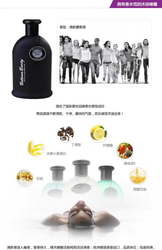 德国原装进口 保黛宝魅力经典润肤乳（琥珀薰衣草味道）500毫升装 商品图1