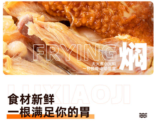 【卤味零食】鲁小吉虎皮大鸡腿五香味/香辣味*10根 开袋即食山东特产独立包装 商品图5