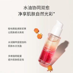 芬兰LUMENE极地芸莓鸡尾酒精华油30ml