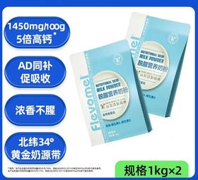 风车牧场 脱脂牛奶1Kg袋（购满358元参与：1元报名送358元乳铁蛋白）