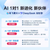 【拍前请咨询】科大讯飞学习机T30pro /T30lite【全新升级新课标】科大讯飞人工智能学习机T30Pro/Lite 幼小初高通用学练机平板 AI精准学 答疑辅导互动 商品缩略图3
