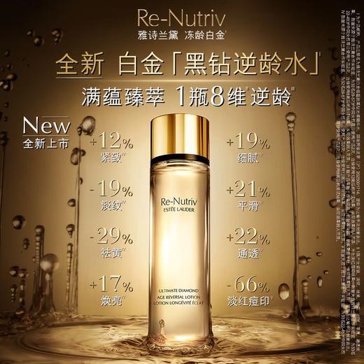 Estee Lauder 雅诗兰黛 新版白金精华水 200ml 商品图2
