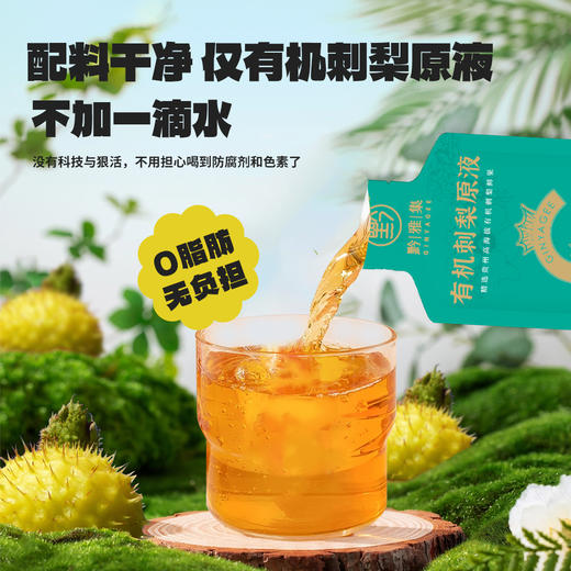 黔雅集有机刺梨原液礼品装50ml*10袋*3盒 商品图2