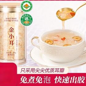 【免煮免泡❗️快速出胶】本草银耳银耳羹干货古田白木耳莲子羹焖烧杯古田银耳。ja