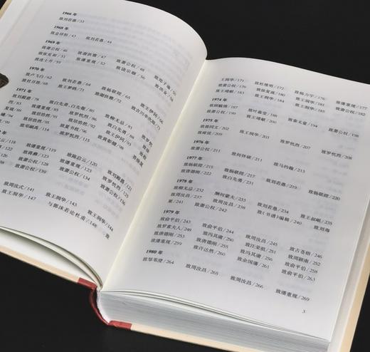 特惠：《周策纵论学书信集》，16开，精装，周策纵著，陈致等编，中华书局2020年一版一印，605页，定价88，售价35元。 商品图6