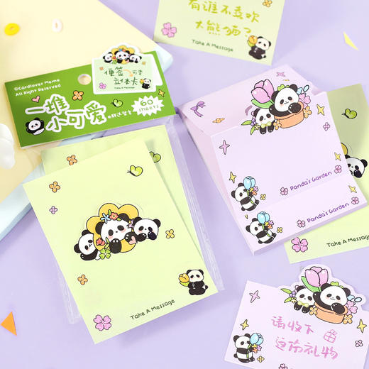 一堆小可爱折叠便签本信的恋人动物熊猫兔手帐拼贴素材纸记事留言本 商品图1