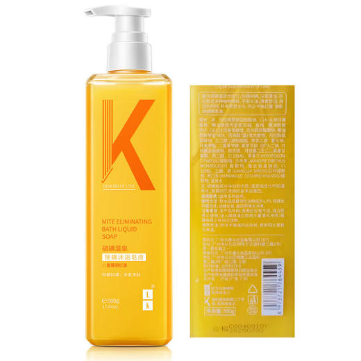 【分仓直发包邮】LK硫磺温泉除螨沐浴皂液500g 商品图8