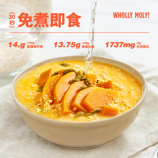 好哩!南瓜小米 燕麦麸皮粥/粗粮粥 商品图2