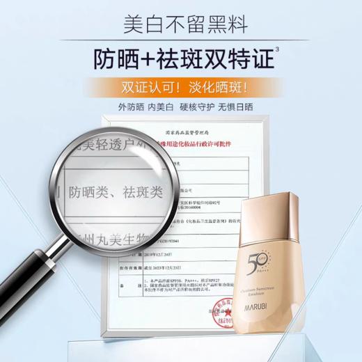 【VIP】丸美 轻透户外防晒乳SPF50PA+++40g（小金钻）防晒霜 商品图2