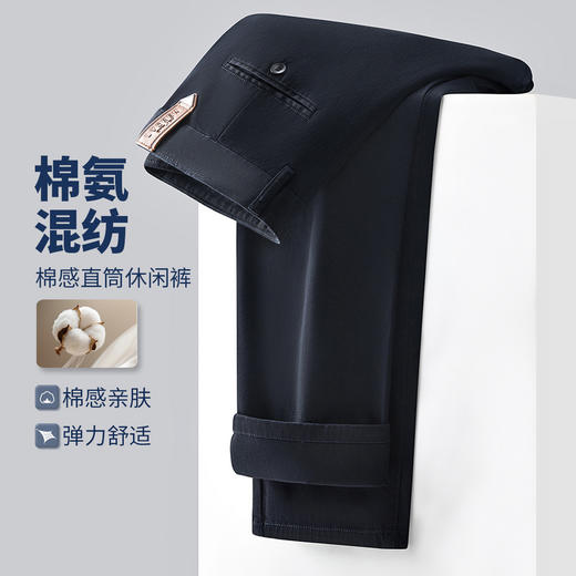 圣得西25年冬季棉感水洗休闲裤弹力修身舒适男士直筒商务休闲长裤 商品图4