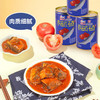 古龙-茄汁沙丁鱼425g 商品缩略图1