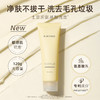 KIMTRUE且初 净澈清肌洁面乳 120g 洁面乳 升级版 商品缩略图7