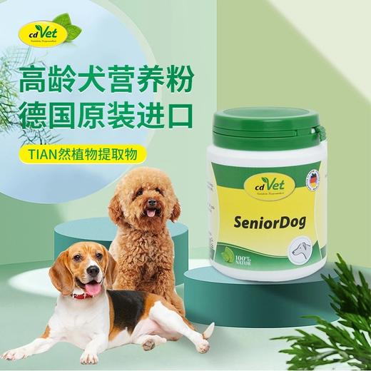 【冬季皮毛活力套装】美毛粉+高龄犬营养粉（两规格） 商品图2