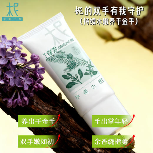 丁霍雪保湿嫩肤柔润护手霜秋冬必备 保湿滋润 肌肤莹润有光泽 商品图1