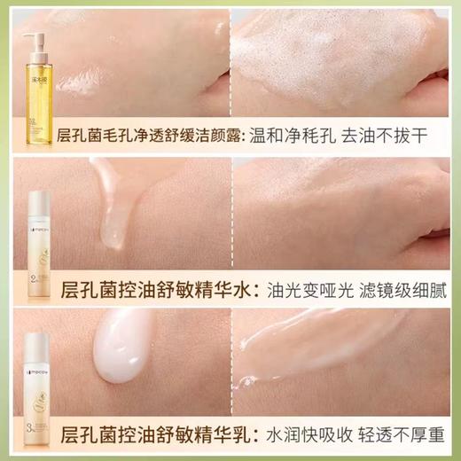 溪木源层孔菌水乳套装 油皮敏感肌控油保湿秋冬护肤品 商品图4