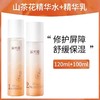 溪木源山茶花水乳套装 舒缓修护肌肤屏障补水保湿敏感肌水乳 商品缩略图4