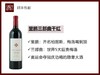 法国波尔多里鹏三部曲干红 商品缩略图0