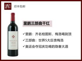 法国波尔多里鹏三部曲干红