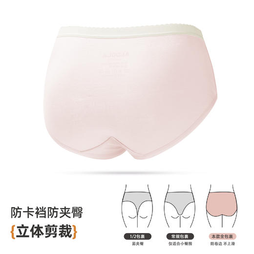 【7条装】雅黛俪女士内裤10A抗菌裆底柔软舒适透气三角裤甜美少女裤头 商品图9