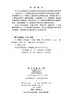 人工智能与气候金融 商品缩略图2