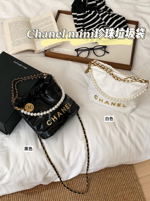 D111345缩小版22Bag俏皮可爱迷你珍珠垃圾袋包 商品图6