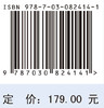 基于活动的交通流分配模型及其应用 商品缩略图4