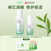 【会员尊享】孔凤春马齿苋舒缓修护2件套 商品缩略图1