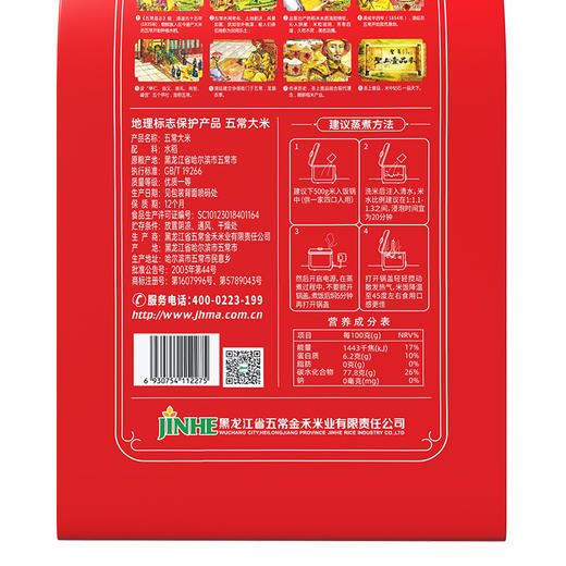 【聖上壹品】原香稻有机五常大米真空包装5kg*2袋 商品图2
