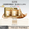 【进阶抗皱眼霜】佰草集御龄眼霜 抗皱紧致淡化细纹黑眼圈 保湿焕亮 商品缩略图1