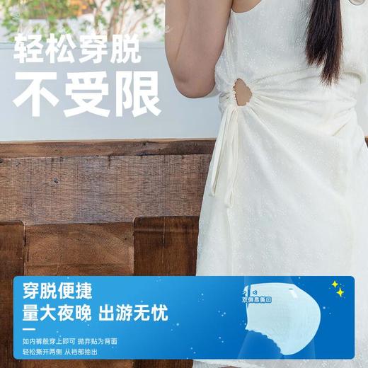 小妮牌柔芯女性卫生裤（L-XL） 80-140斤 商品图4