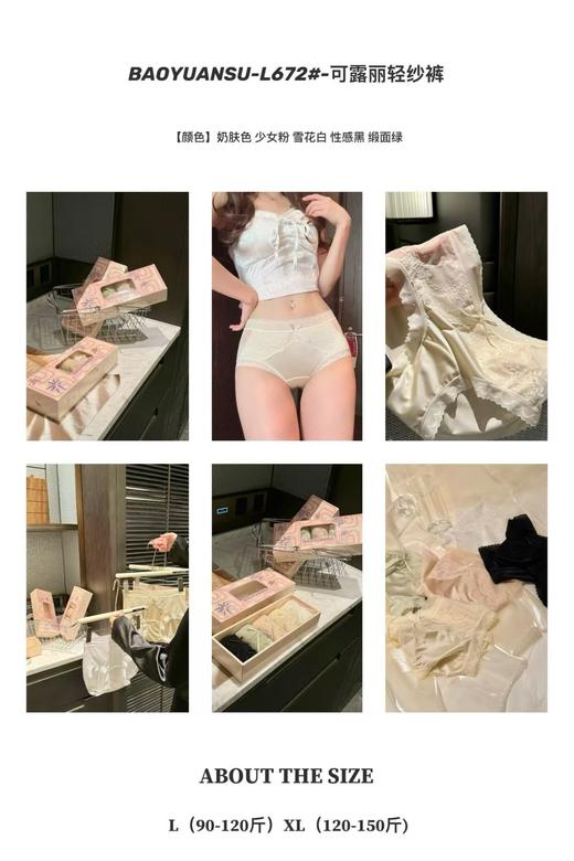 【超值5条盒装❗️轻奢轻纱内裤】L672#可露丽轻纱内裤 女柔软舒适透气珠光缎面蕾丝提花女士三角裤 商品图6