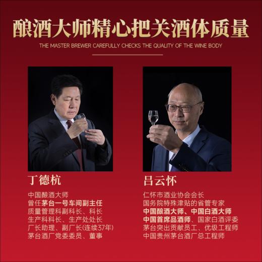 【一带一路十周年·国礼品牌】颐和园·鸿禧酒 两位大师把关酒体质量 酱香型白酒 53%vol 商品图6