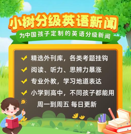 【两年卡】小树分级双年卡vip赠送2次睿乐生AR测试  【下单后1小时内，自动开通】 商品图1