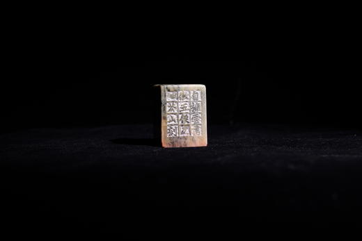 王志敏篆刻印章3.8x4x5.3CM丨自拥云书傲五侯 手工篆刻印章作品 商品图4