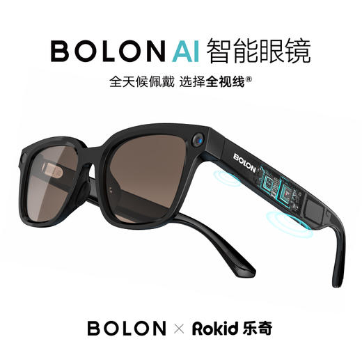 BOLON暴龙&ROKID联名AI智能眼镜 商品图1