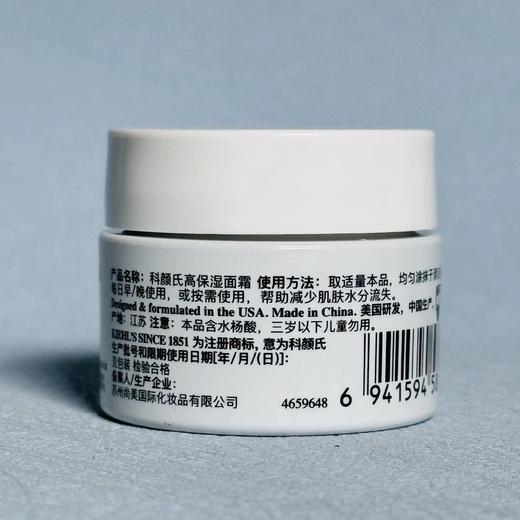 科颜氏高保湿面霜14ml×3 角鲨浣保湿霜 补水滋润（效期2028.02后） 商品图2