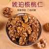 硕果田间·琥珀核桃 颗粒饱满 酥脆香甜 口感细腻老少皆宜 商品缩略图0