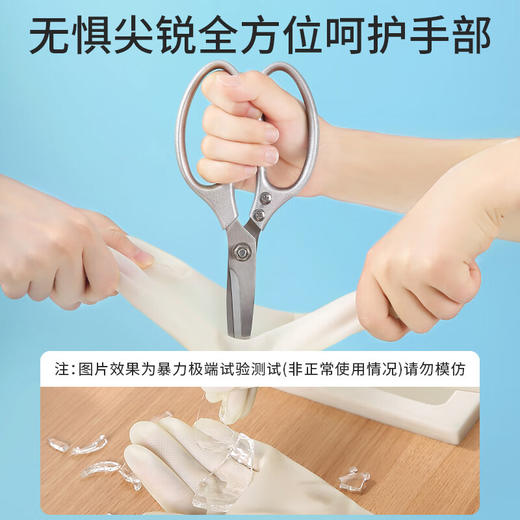 美丽雅白丁腈耐用加长手套（1双入） 商品图4