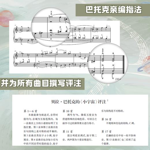巴托克 小宇宙系列 Ⅰ、Ⅱ、Ⅲ（第1册至第6册） 商品图2