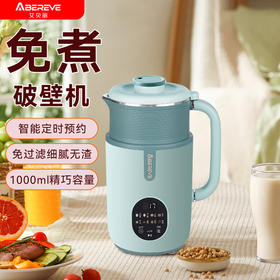 艾贝丽破壁豆浆机ABL-DJ163